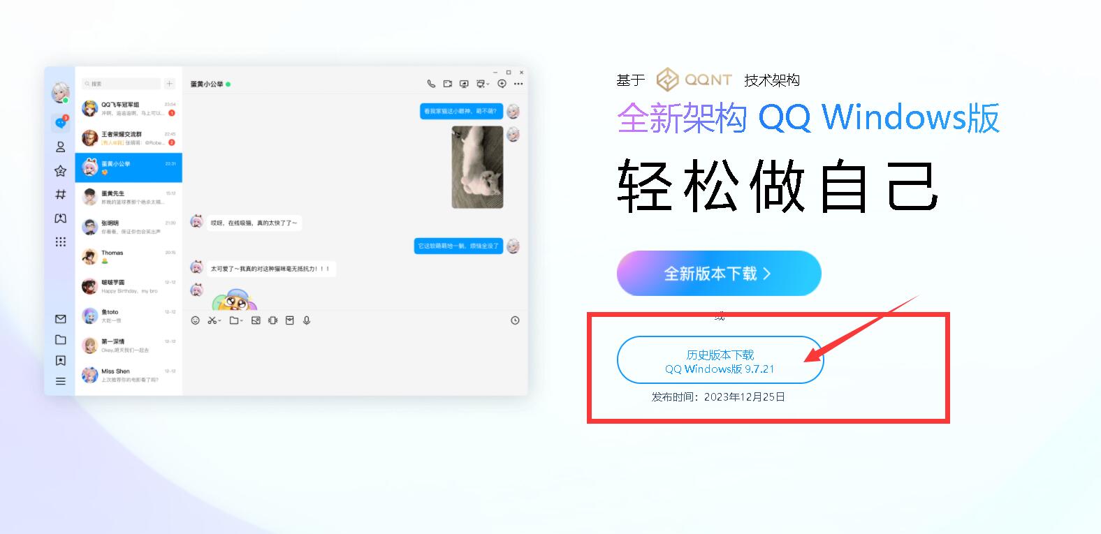 QQ截图20231226175314.jpg